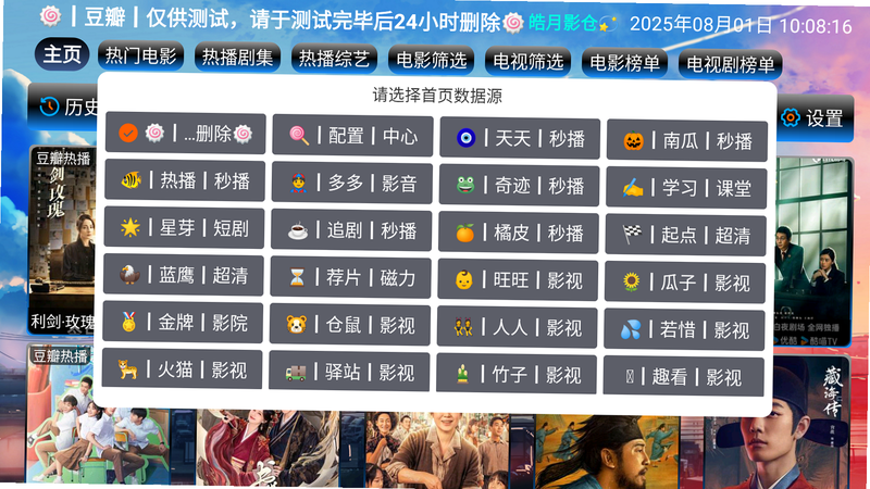 皓月营销 安卓版 操作界面 详解