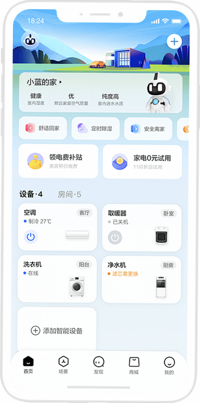 澳宜居MLife 安卓版 功能界面 截图