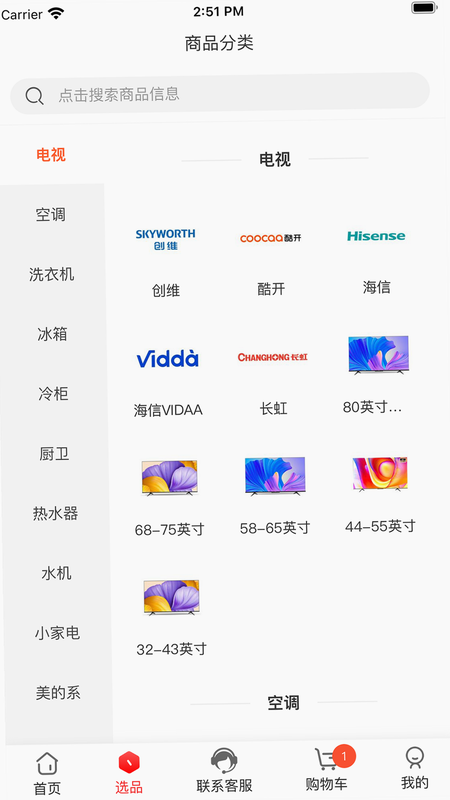 万商云 安卓版 功能界面 预览