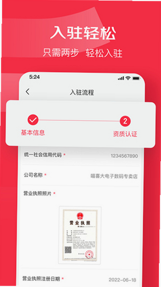万商云 安卓版 资质 查询