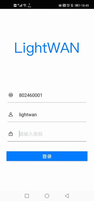 LightWAN 安卓版 新手教程 快速上手 指南 图片