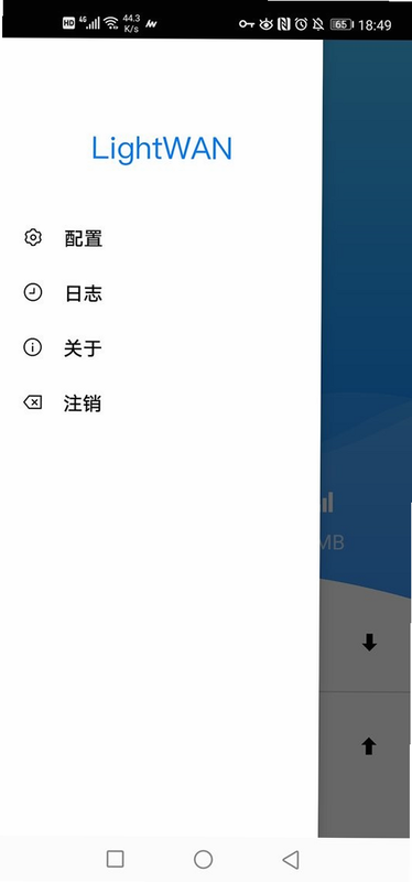 LightWAN 安卓版 系统权限设置 教程 图片