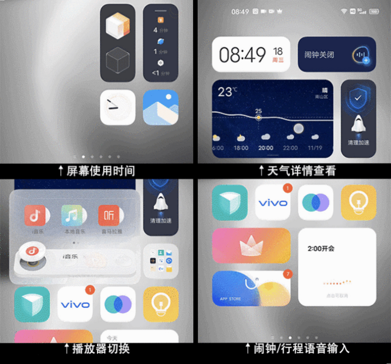 FUNF 安卓版 功能界面 预览图