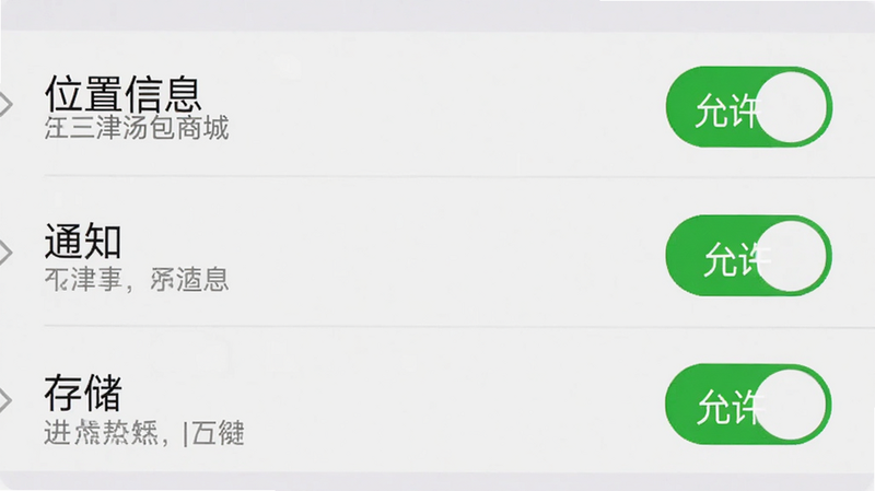 主体为手机设置界面截图,显示三津汤包商城APP的权限设置页面,布局为列表形式,包含
