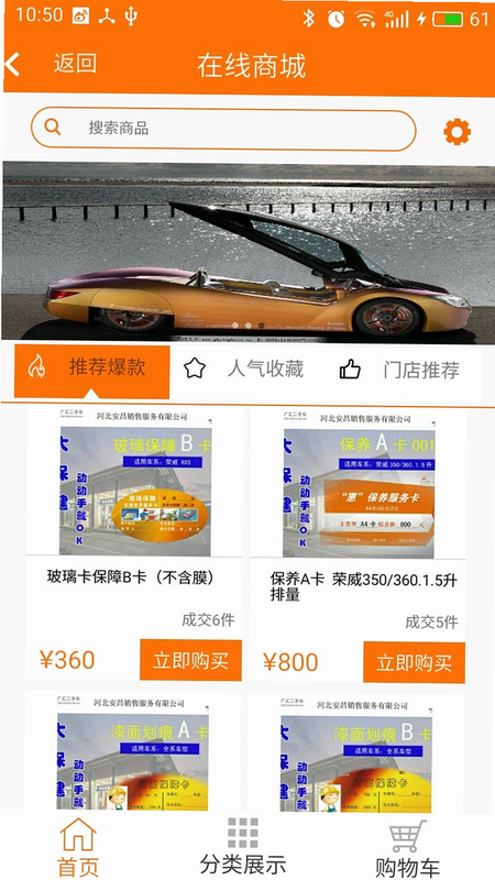 汇智车 安卓版 用户评价 界面图