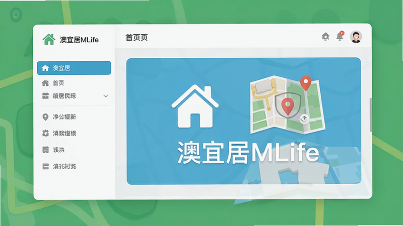 ����Ϊ���˾�MLifeӦ�ý���չʾ�����ֲ�����ർ�����Ҳ��������ṹ���Ű��������࣬���Ϊ�ִ���Լ��ƽ��UI��ƣ�ϸ�ڰ�������ͼ�ꡢ��ͼ��λ��ʶ���������֡����˾�MLife�������ʸ��壬�ɾ����޶���Ԫ��
