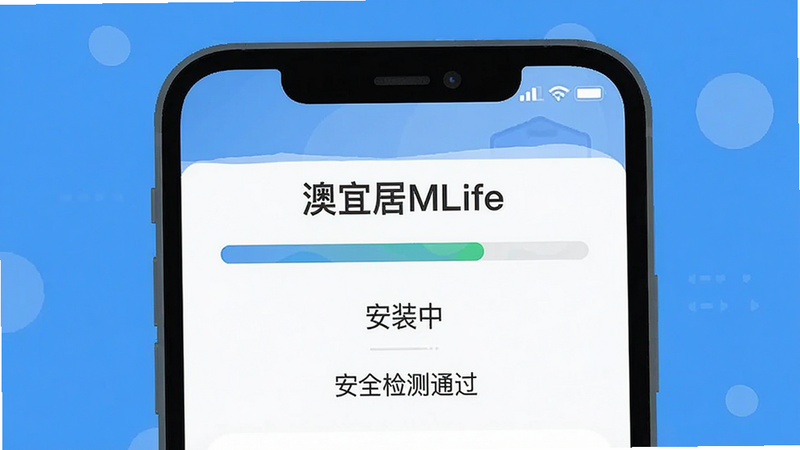 ����Ϊ�ֻ���װ����ʾ��ͼ������������ʾ�����˾�MLife����װ���������Ű������ˣ�����ƽ����ϸ�ڰ����������֡���װ�С�������ȫ���ͨ�����������������ɾ����޶���Ԫ��