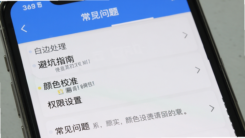 ����Ϊ�ֻ���Ļչʾ������֤���ա�App�ĳ�����������棬����Ϊ�б�ʽ���Ű�����������࣬ϸ�ڰ������ױߴ�����������ɫУ׼������Ȩ�����á�����Ŀ�����ʸ��壬�ɾ����޶���Ԫ�أ����ְ������ܿ�ָ�ϡ������������⡱