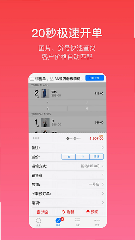 应得客 安卓版 下载教程