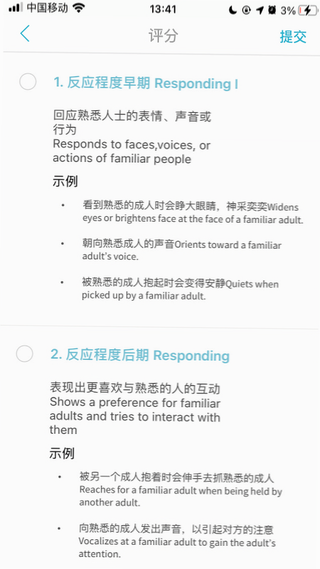 鑫时光集家长版 安卓版 功能截图
