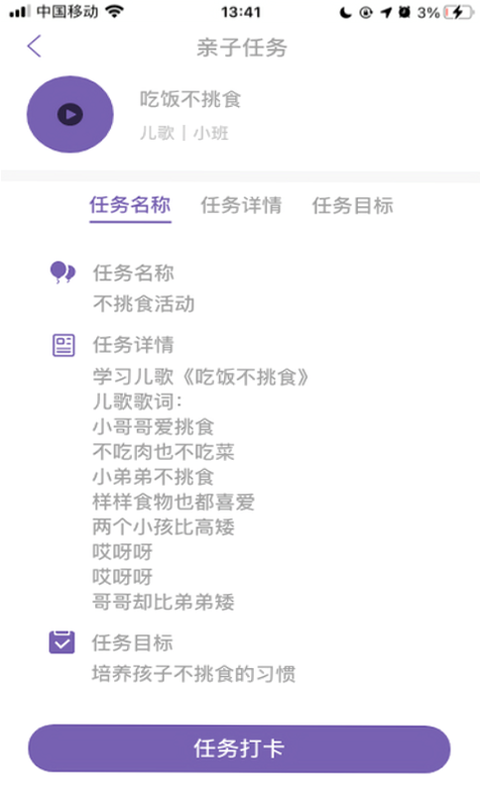 鑫时光集家长版 安卓版 安全加密