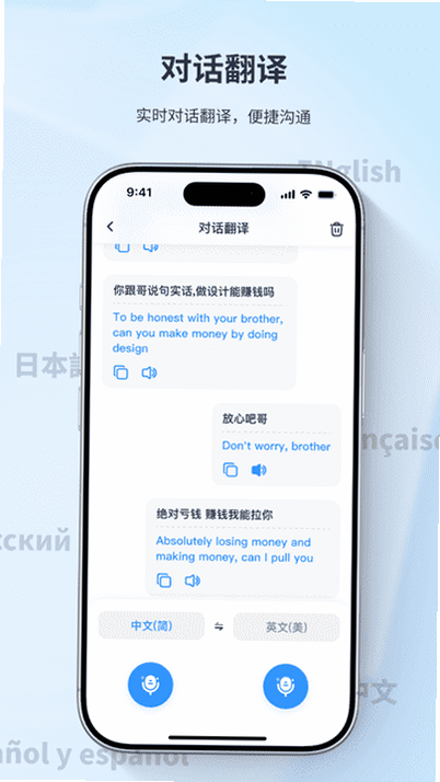 译吖译翻译 安卓版 图片翻译教程 截图