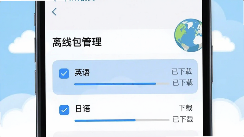主体为手机设置界面,显示