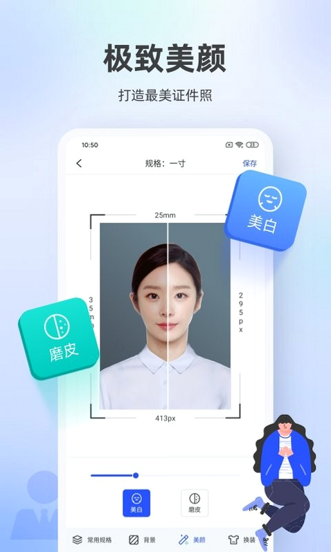 二寸证件照相馆 安卓版 用户评价