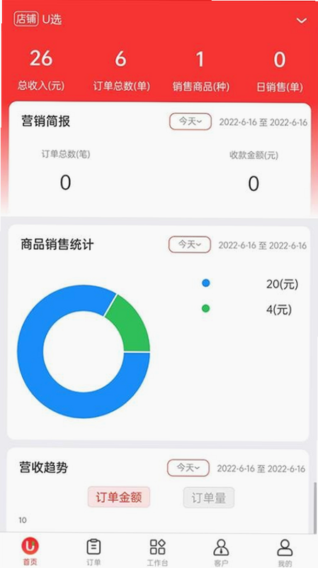 公寓U选商家端 安卓版 用户评价截图