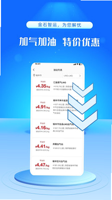 金驮智链 安卓版 用户评价截图