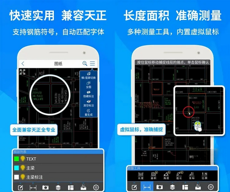 CAD手机速看图王 安卓版 图层控制功能