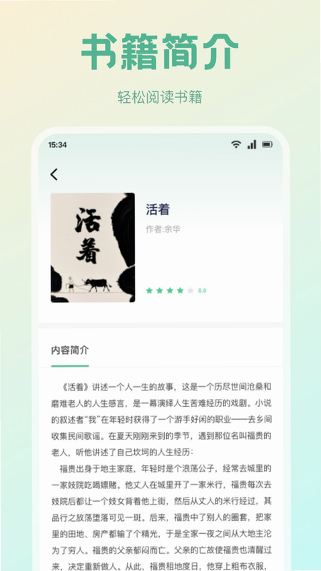 欣语记 安卓版 操作界面 截图