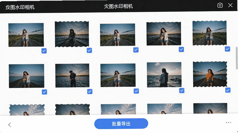 主体为“炅图水印相机”批量处理界面,显示多张图片缩略图及勾选框,底部有“批量导出”按钮,布局合理,风格极简,细节流畅,画质高清,干净无多余元素