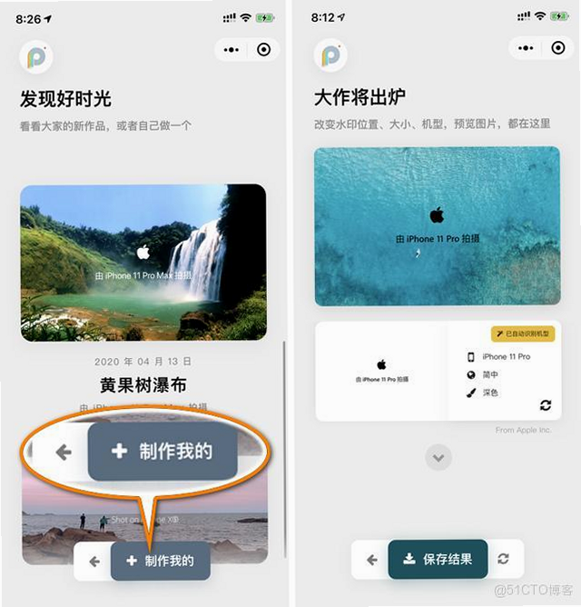 炅图水印相机 安卓版 照片保存位置