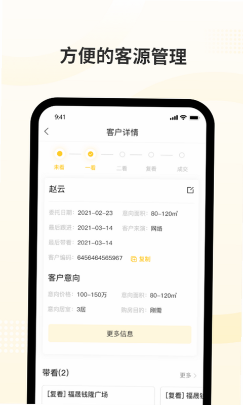房小团-新房找房平台 安卓版 常见问题