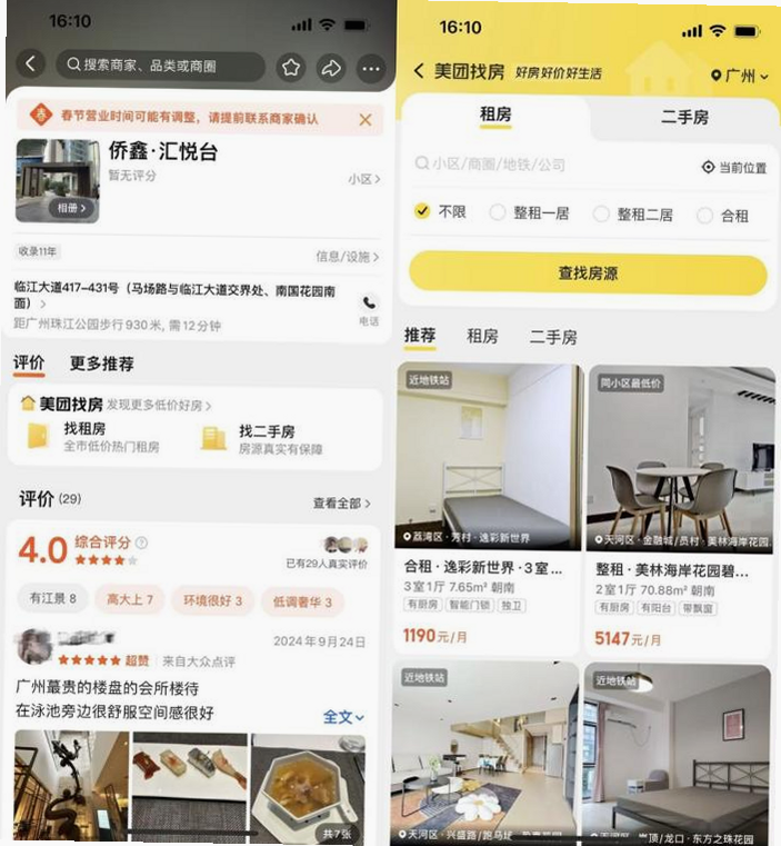 房小团-新房找房平台 安卓版 开发商直连