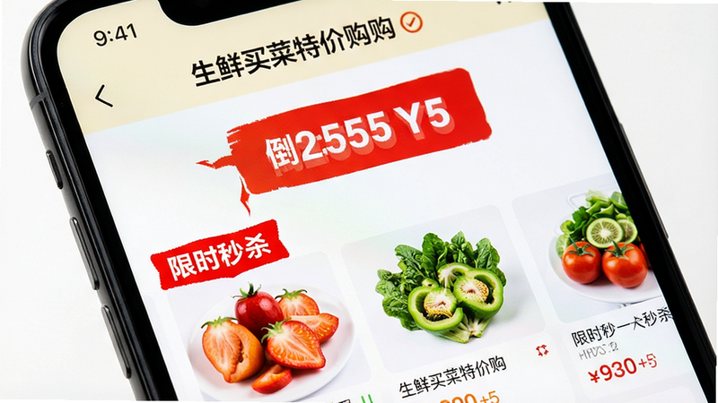 手机屏幕特写,显示“生鲜买菜特价购”APP内的秒杀页面,红色倒计时标签醒目,商品图片诱人,布局紧凑,风格促销感强,细节展示价格对比,画质高清,干净背景,文字显示“限时秒杀”