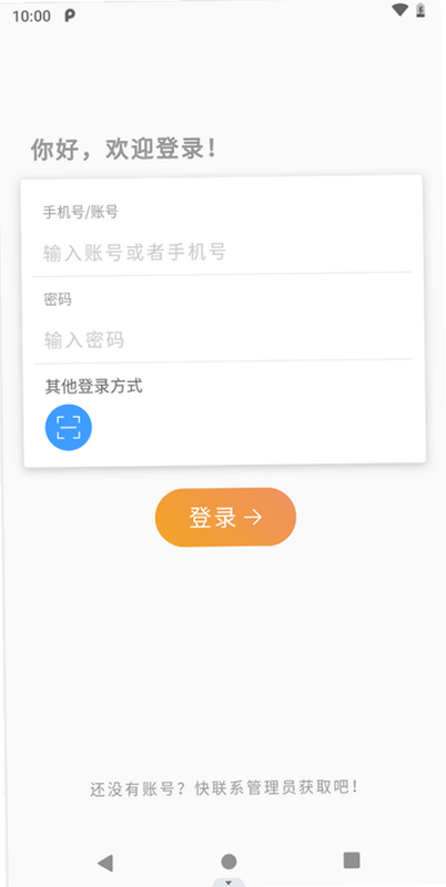 掌上犍为APP 安卓版 安装教程图解