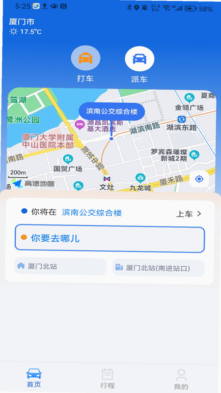 掌上犍为APP 安卓版 官网下载页面截图