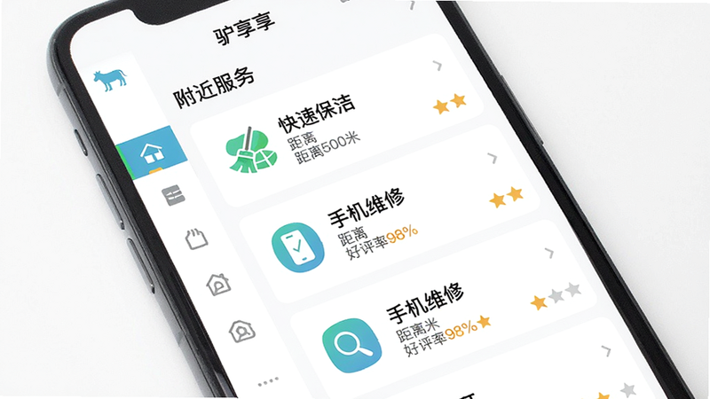 主体为手机屏幕,显示“驴享享”APP内的“附近服务”页面,列表展示多个服务项目,如“快速保洁”、“手机维修”,每个项目配有图标、距离和评分,背景为白色,左侧有垂直导航栏,排版清晰,风格扁平化,细节丰富,画质清晰,干净无多余元素,文字内容包含“距离500米”、“好评率98%”