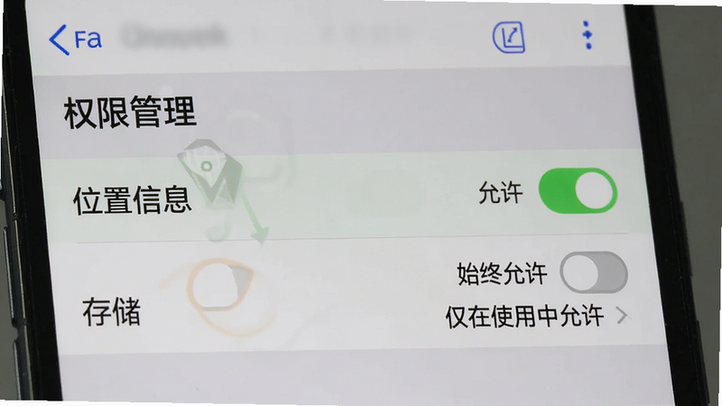 主体为手机设置界面,显示“权限管理”页面,高亮显示“位置信息”和“存储”权限选项,背景为系统默认灰色,排版简洁,风格系统原生,细节清晰,画质清晰,干净无多余元素,文字内容包含“允许”、“始终允许”、“仅在使用中允许”