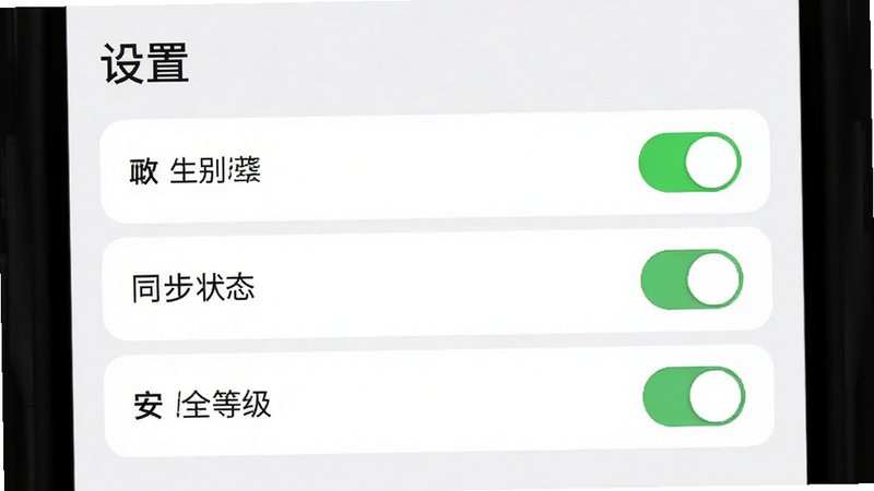 主体为LarePass设置界面,布局为列表式,显示生物识别开关、同步状态、安全等级选项,背景为浅灰色,排版简洁,风格现代UI,细节展示开关按钮的绿色状态,画质高清,干净,无多余元素,文字“设置”