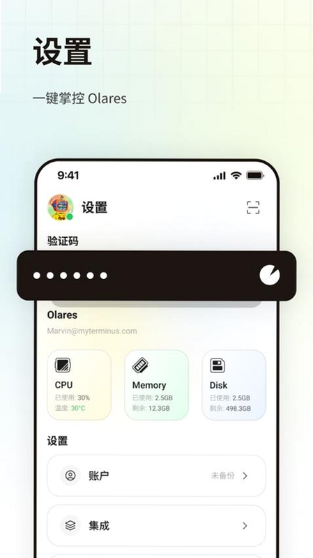 LarePass 安卓版 功能界面 预览图