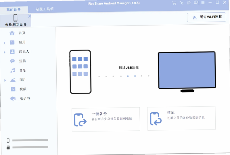 掌上宅 安卓版 数据备份教程