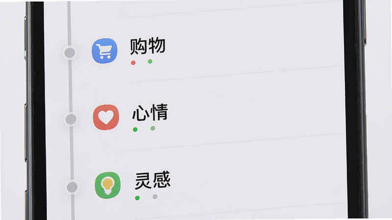 手机界面截图风格,显示一个时间轴列表,每条记录旁有图标如“购物”、“心情”、“灵感”,界面整洁,文字清晰,背景为淡灰色,体现数据整理的有序性,高清渲染