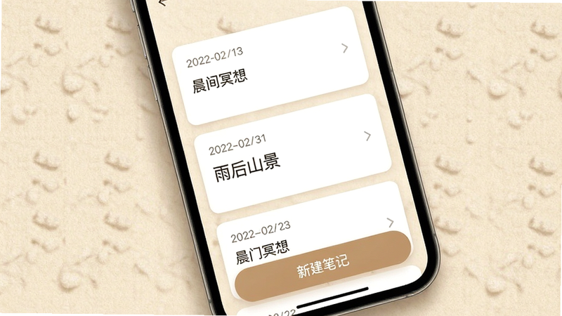 手机应用界面,显示笔记列表页,卡片式设计,每张卡片上有日期和简短标题,如“晨间冥想”、“雨后山景”,底部有悬浮的“新建笔记”按钮,背景为淡米色纹理,风格温暖治愈,文字清晰可读,UI设计现代简约