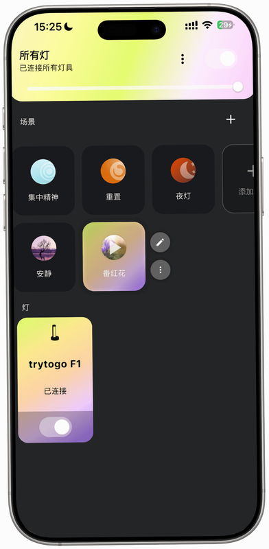 Trytogo 安卓版 周边服务推荐界面