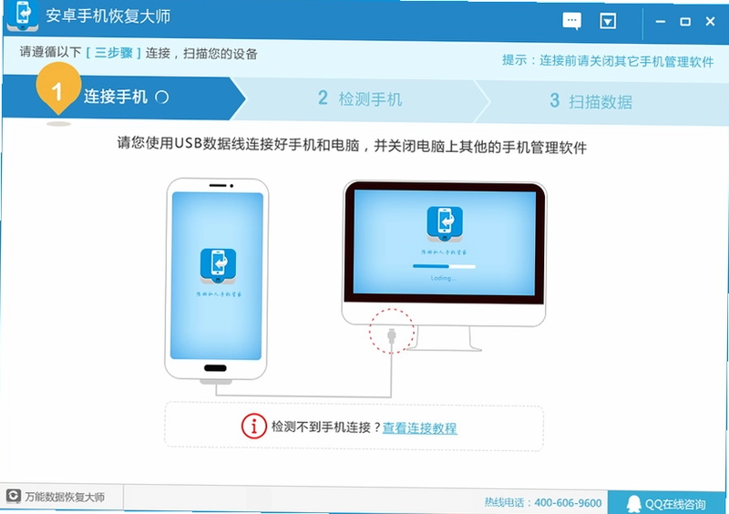 图片恢修复大师截图1