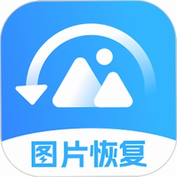 图片恢修复大师截图2