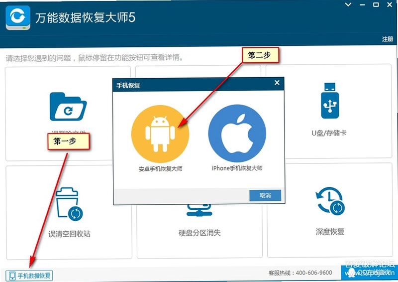 图片恢修复大师截图3