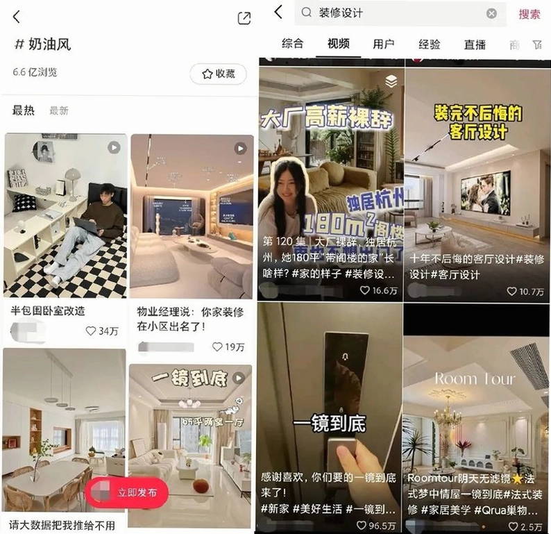 AI装修指南大师截图4