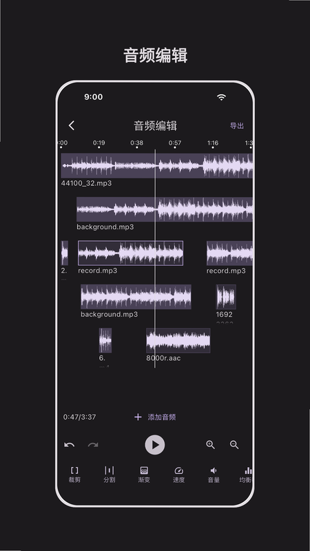 音频剪辑君 安卓版 用户评价截图