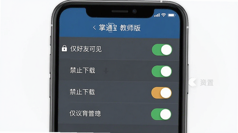 ��ͨ����ʦ�氲ȫ���ý��棬����Ϊ�ֻ���Ļ��ʾ��˽����ѡ���б�������չʾ�������ѿɼ���������ֹ���ء��ȿ��أ��Ű����б�ʽ��������ؿ��ţ�ϸ�ڰ�������ͼ�ꡢ����״ָ̬ʾ�����ʸ��壬�ɾ����޶���Ԫ��