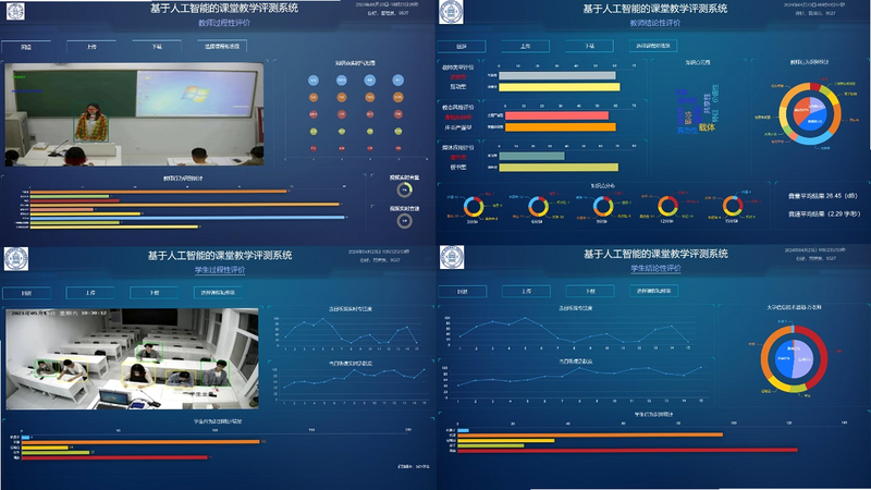 智慧教学 安卓版 兼容性测试报告