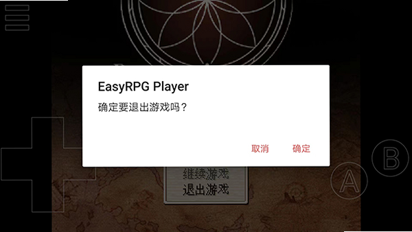 Easy Realm 安卓版 操作界面 截图