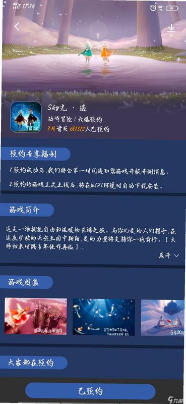 光年秀 安卓版 隐私安全评测