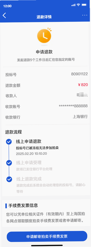 宏广拍卖安卓版 保证金退款流程