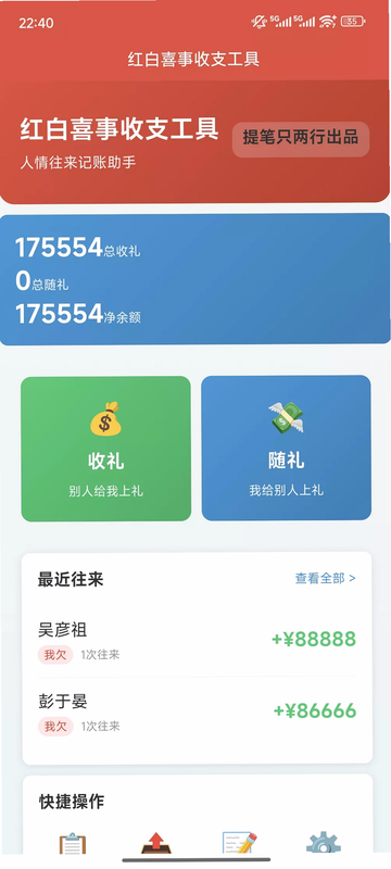 礼屿 安卓版 使用教程