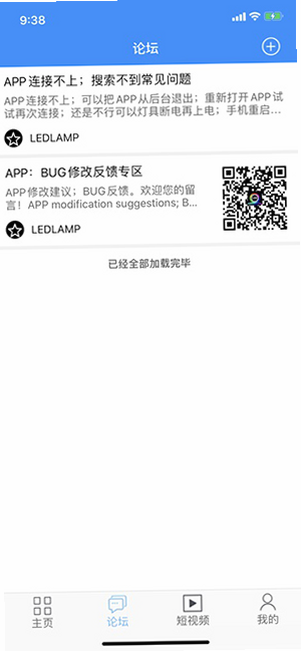 LED PLUS 安卓版 安全检测 病毒扫描报告 绿色软件认证