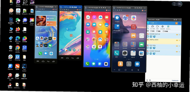 YuanFit 安卓版 系统兼容性 测试